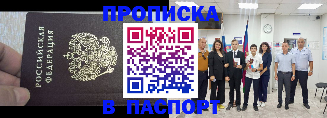 временная регистрация поиск в Североуральске