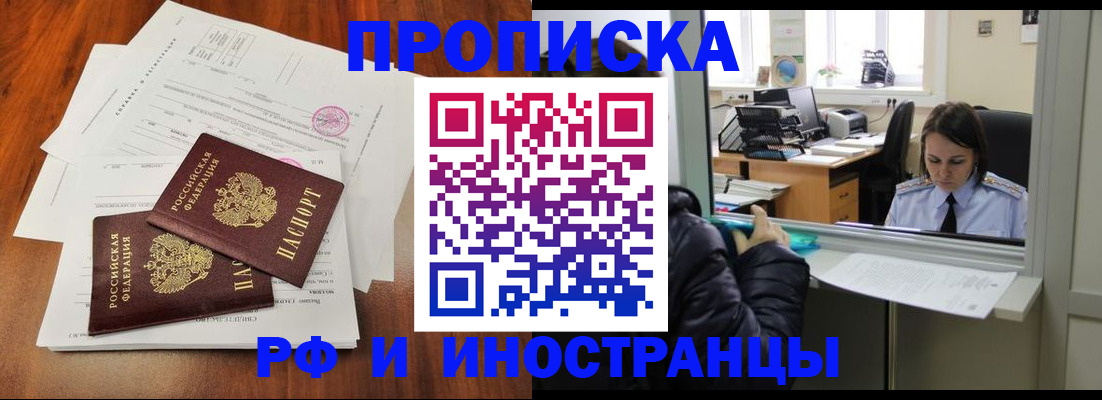 временная регистрация в квартире в Североуральске