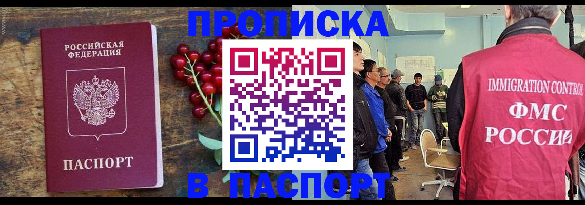 прописка иностранных граждан в Североуральске