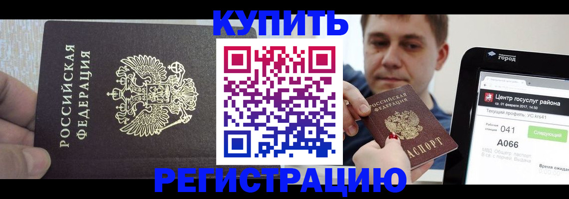 прописка иностранных граждан в Североуральске