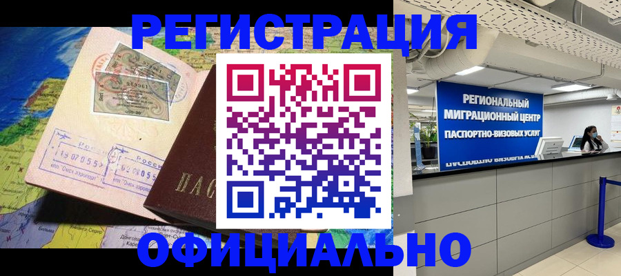прописка в квартире в Североуральске