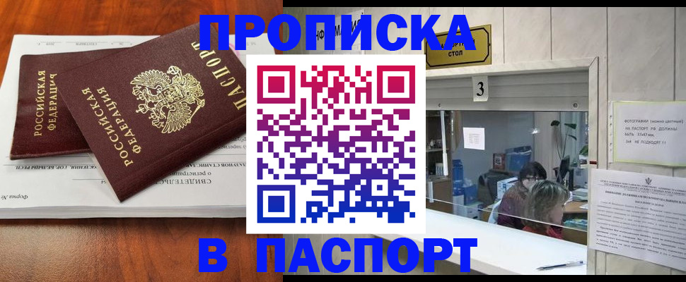 временная регистрация поиск в Североуральске