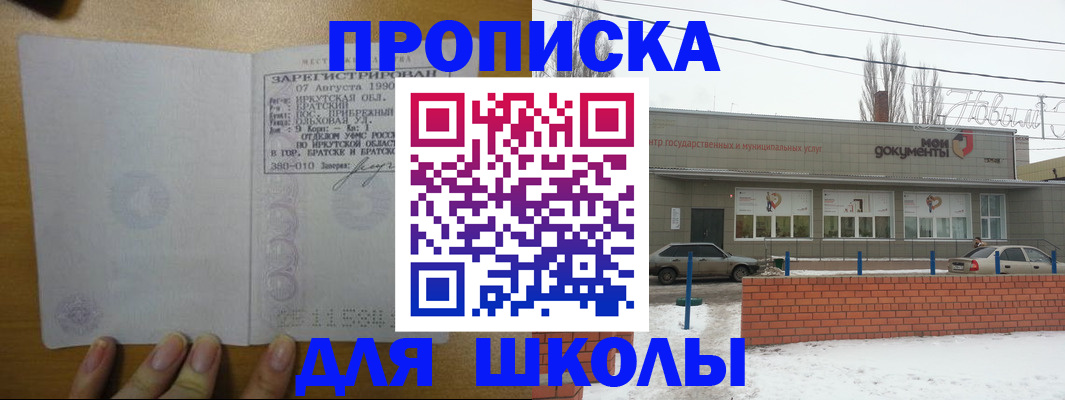 пропишу в квартире в Североуральске