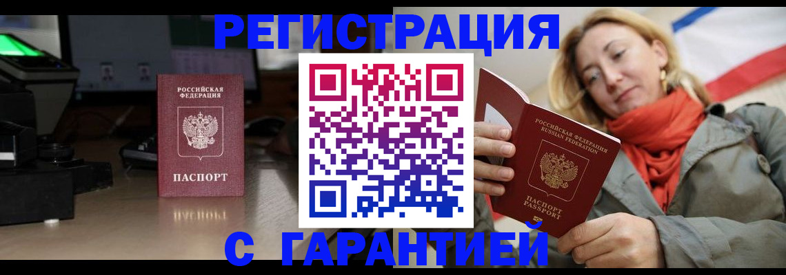 где прописаться в Североуральске