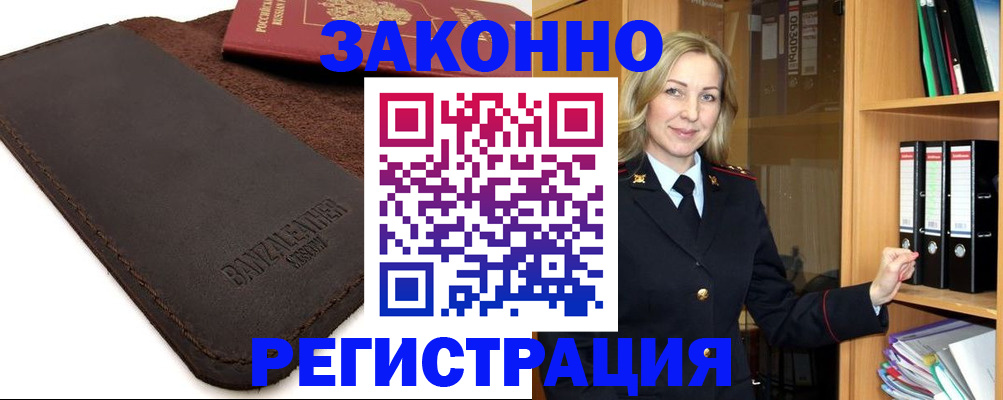 временная регистрация в Североуральске