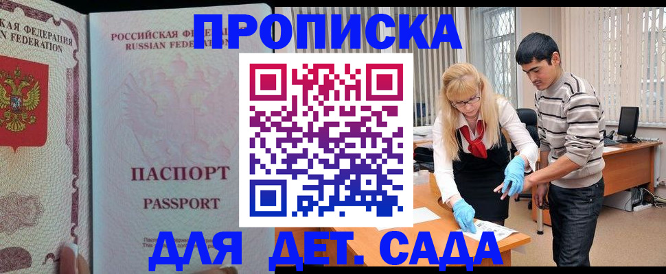 временная регистрация в Североуральске